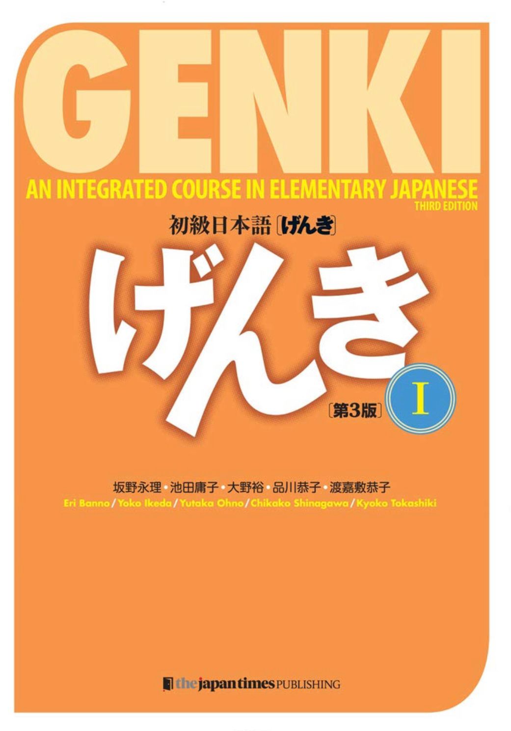 GENKIⅠ